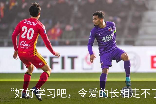 “好好学习吧，令爱的长相走不了这条路！”家长晒艺术照，心态崩了！