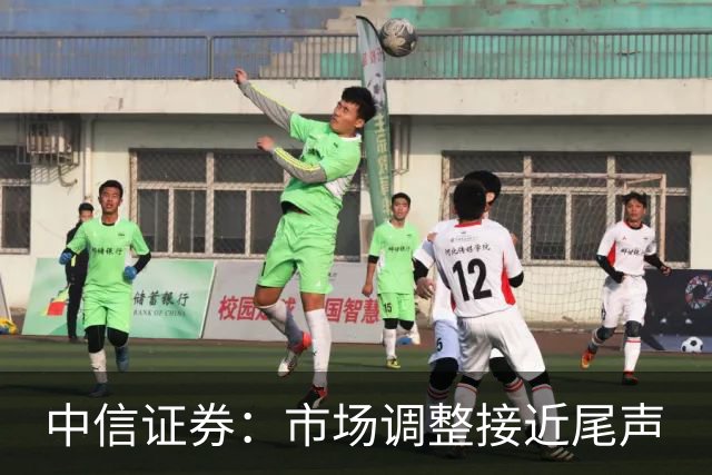 中信证券：市场调整接近尾声