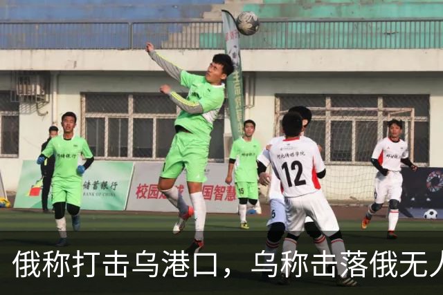 俄称打击乌港口，乌称击落俄无人机