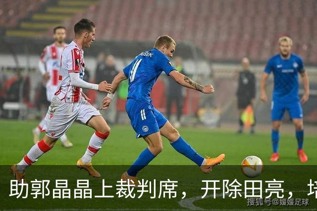 助郭晶晶上裁判席，开除田亮，培养全红婵，周继红如今有了新身份
