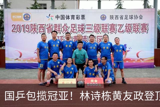 国乒包揽冠亚！林诗栋/黄友政登顶时隔三年再度登顶 小石头双冠收官
