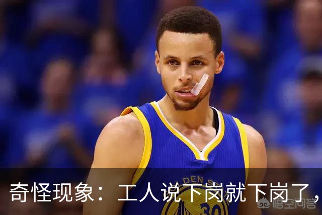 奇怪现象：工人说下岗就下岗了，为啥多余的老师要转岗而非下岗？