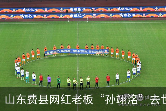 山东费县网红老板“孙翊洺”去世，年仅38岁，知情人曝原因，疑压力大导致
