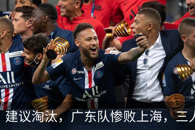 建议淘汰，广东队惨败上海，三人应立刻离队，徐杰被打成筛子