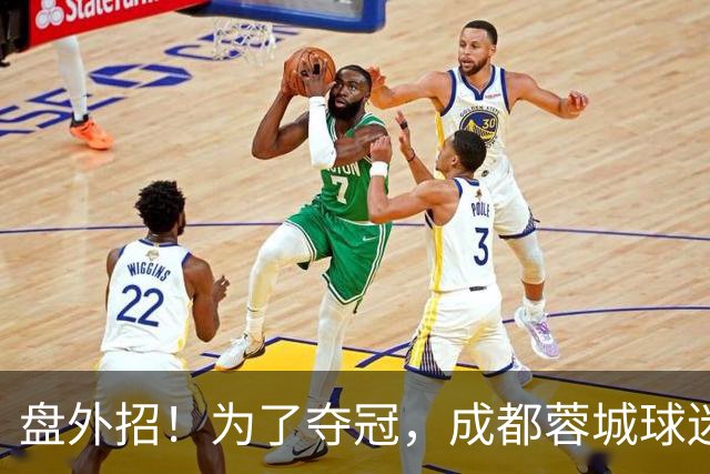 盘外招！为了夺冠，成都蓉城球迷计划干扰大连英博，手段太不光彩
