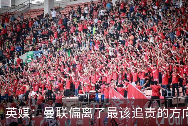 英媒：曼联偏离了最该追责的方向，总监威尔科克斯难辞其咎