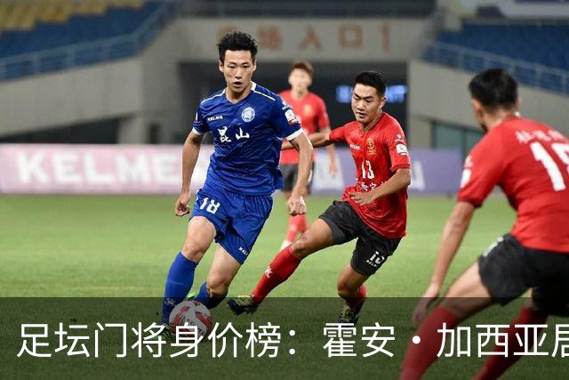足坛门将身价榜：霍安·加西亚居首，多纳鲁马、拉门斯在列