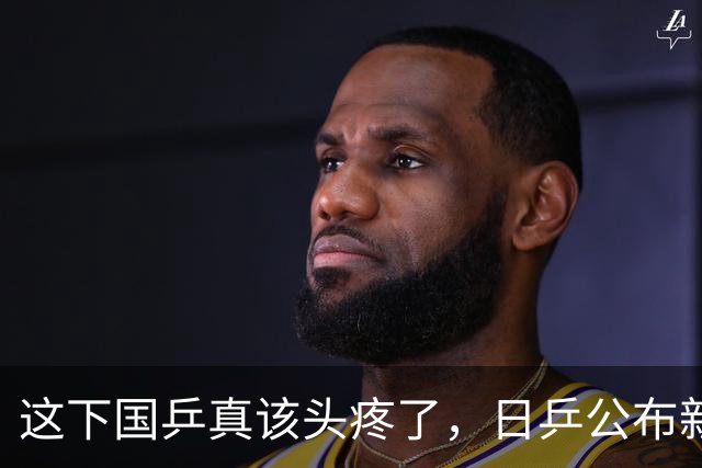 这下国乒真该头疼了，日乒公布新名单