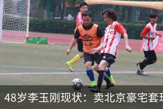 48岁李玉刚现状：卖北京豪宅套现，进山落脚，分文不取歌曲授权费
